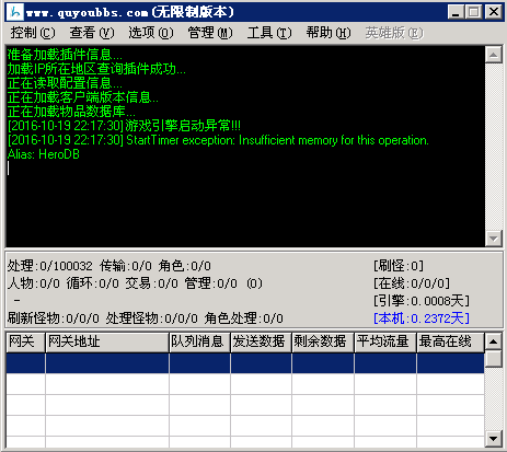 游戏引擎启动异常