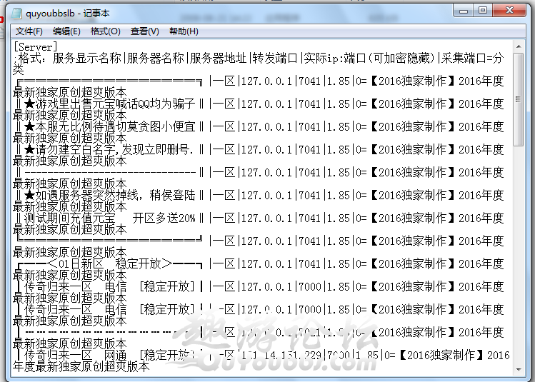 登陆器列表