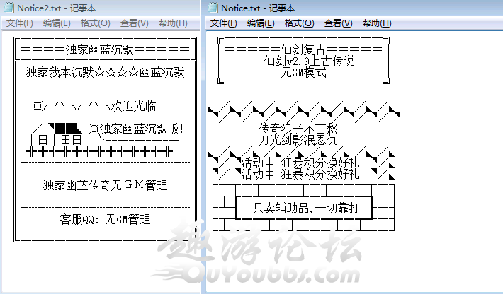 传奇小窗口