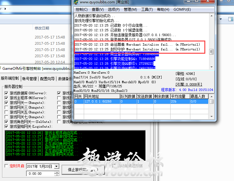 GOM GEEM2引擎架设时M2提示封印守护 Merchant Initalize fail..(m.PEnvir=ni1)