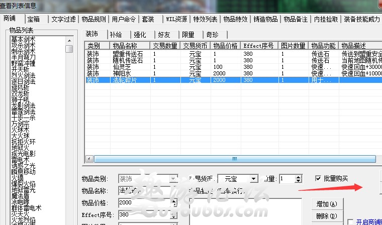 GeeM2 GomM2引擎商城一键批量购买