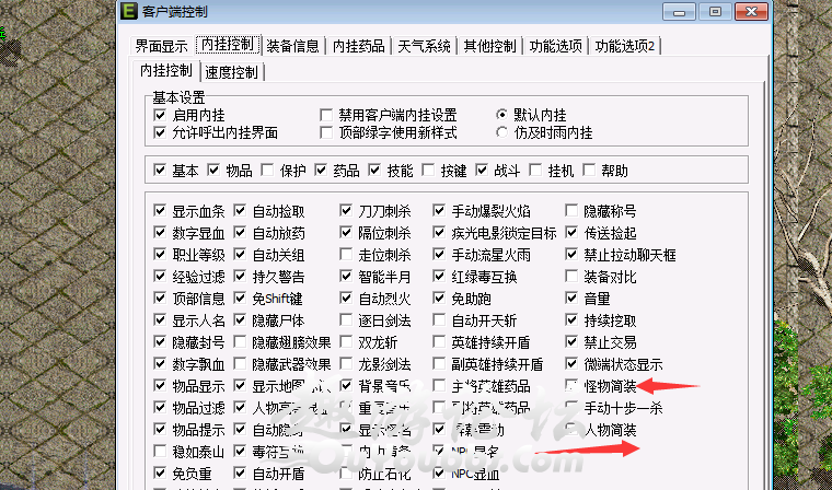 为什么F12内挂中没有人物简装和怪物简装？