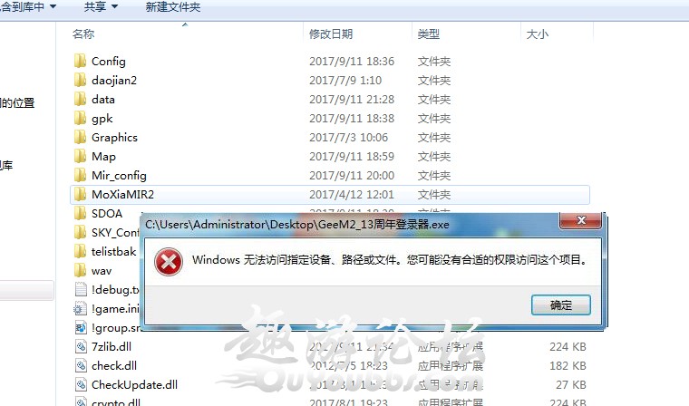 windows 无法访问指定设备、路径和文件，你可能没有合适的权限访问这个项目 ...