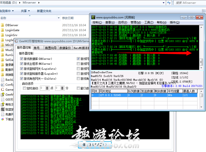 GEEM2提示[脚本死循环]