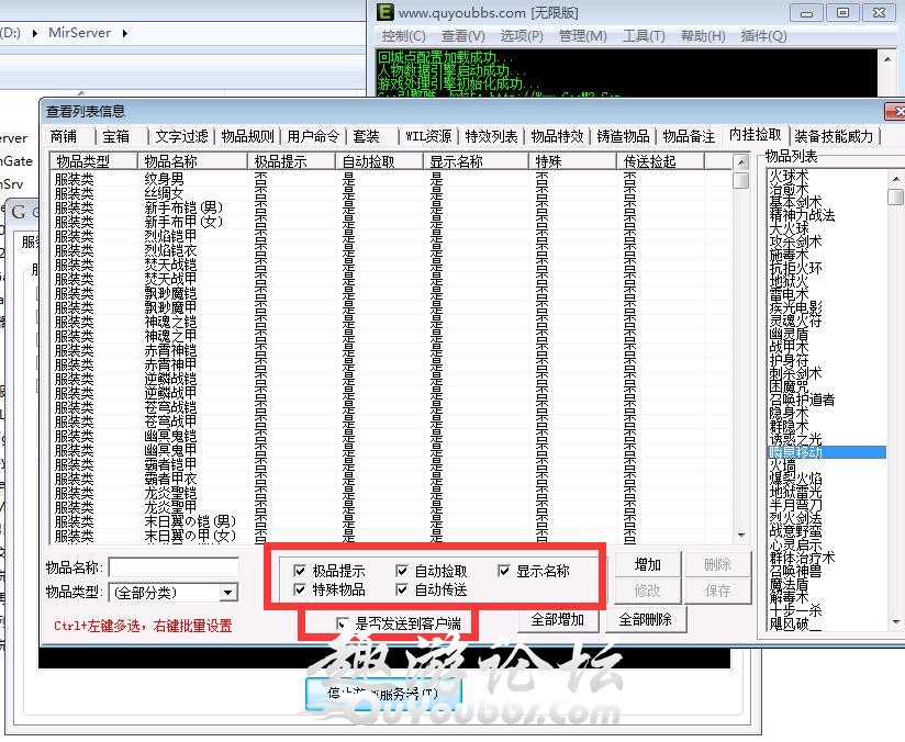 GEE新加装备掉落时不显示名称的解决方法