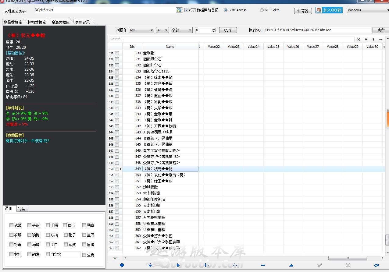 GOM/GEE/ACCESS/SQLITE数据库编辑器