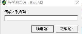 新版blue引擎M2无法验证