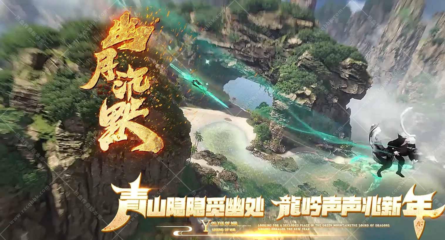 幽月沉默微变单职业传奇版本