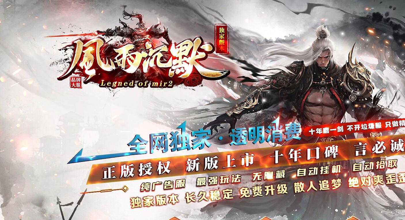 风雨沉默微变单职业传奇版本