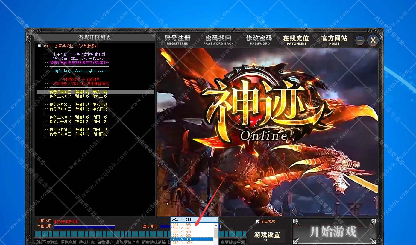 打开登录器只有小分辨率没有大分辨率