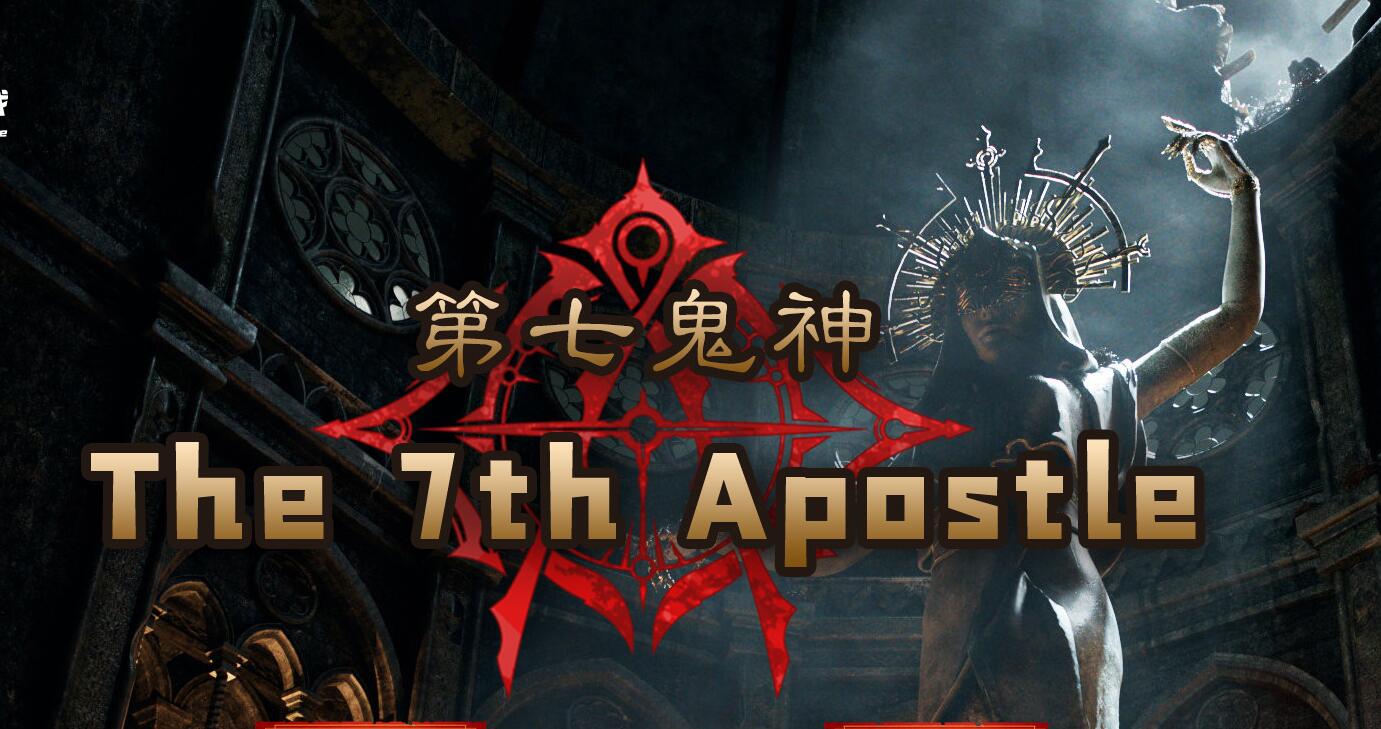 第七鬼神暗黑复古单职业