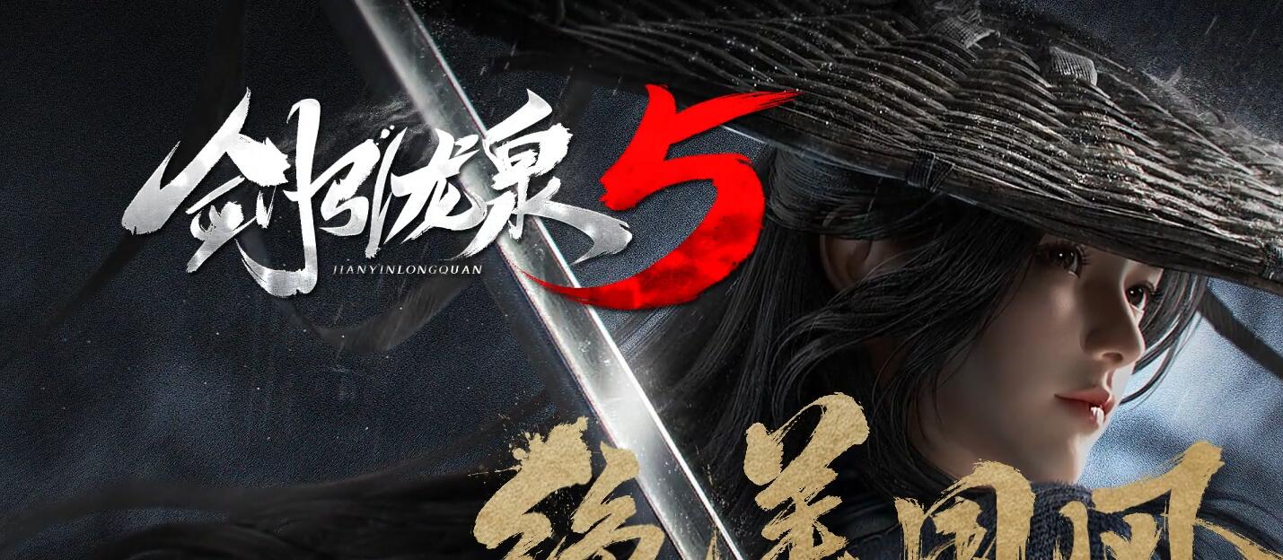 剑引龙泉5单职业传奇版本