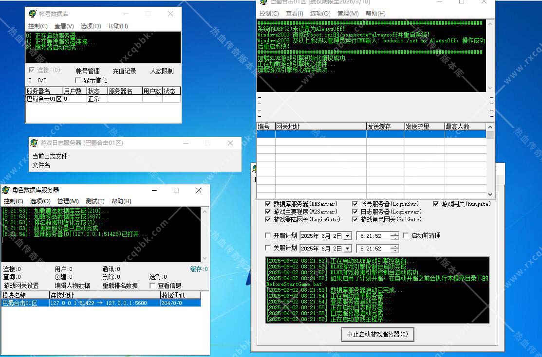 新BLUE引擎