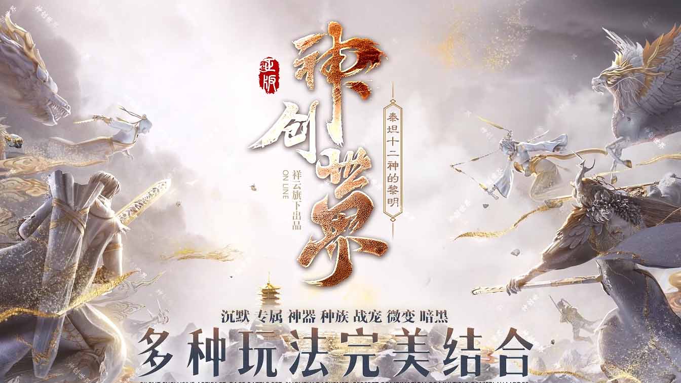 神创世界单职业传奇版本