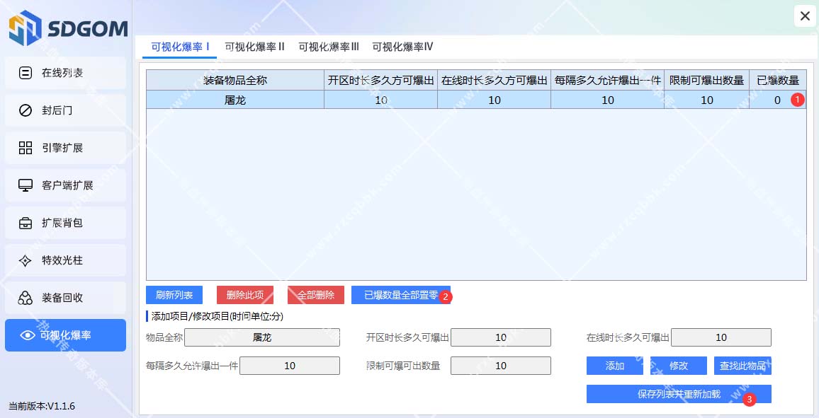 GOM版本使用神盾插件时如何设置可视化爆率？