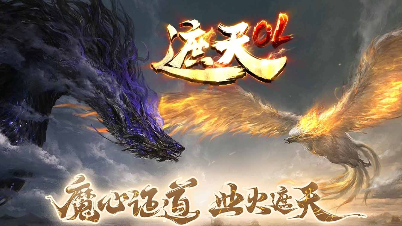1.80遮天OL合击三职业传奇服务端