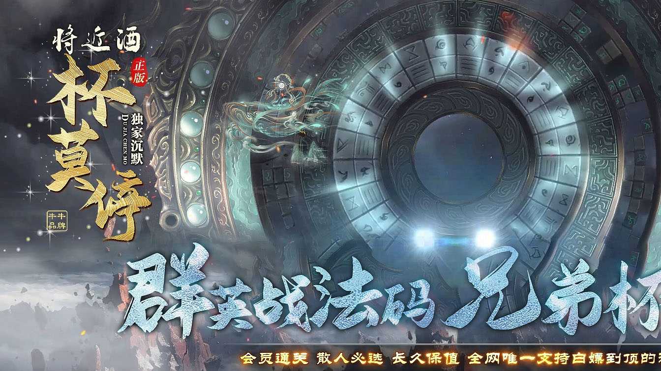 将近酒杯莫停沉默复古单职业传奇服务端