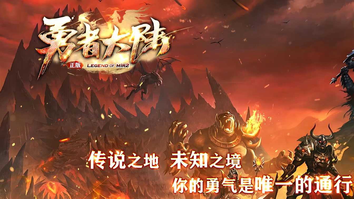 勇者大陆三职业复古沉默传奇版本