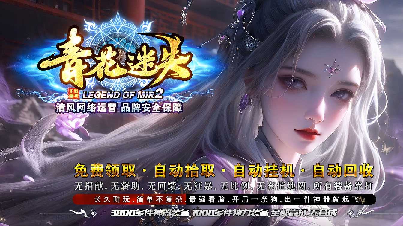 青花迷失单职业传奇版本