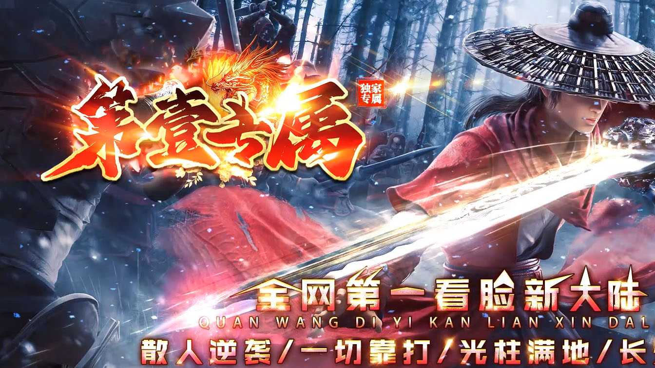 第壹专属单职业传奇版本