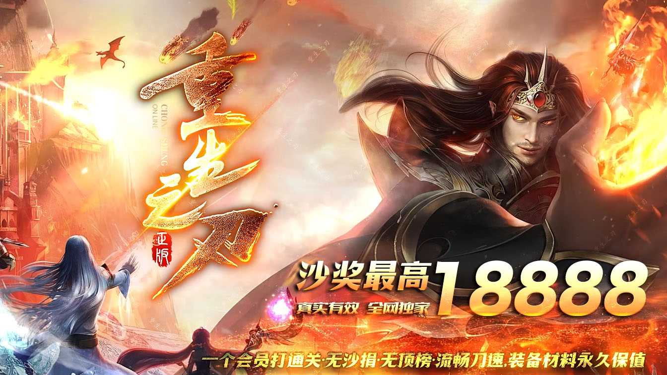 龙门迷失超变单职业传奇服务端免费版本库-翎风引擎