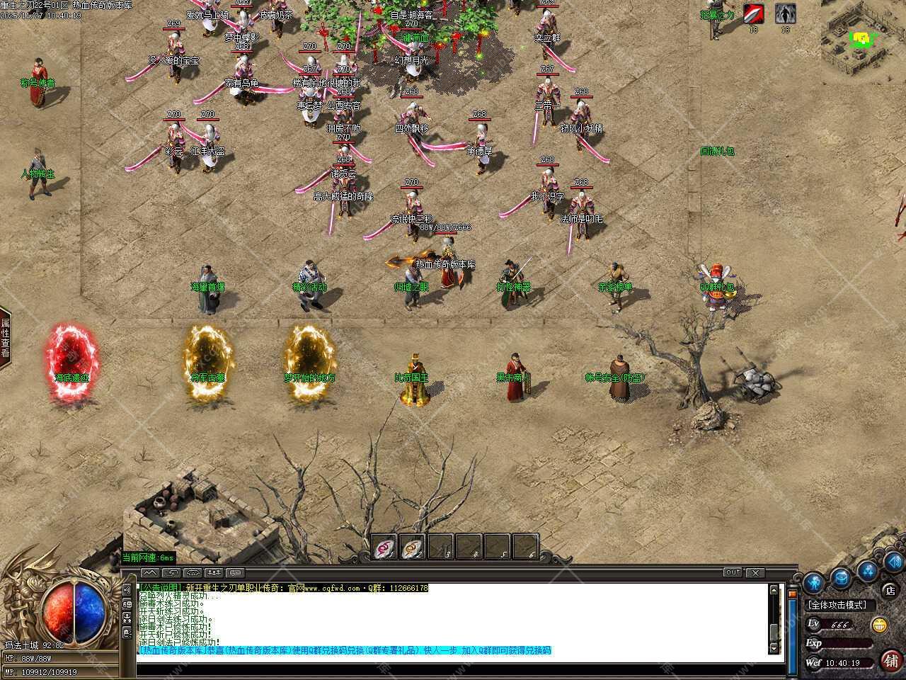 龙门迷失超变单职业传奇服务端免费版本库-翎风引擎