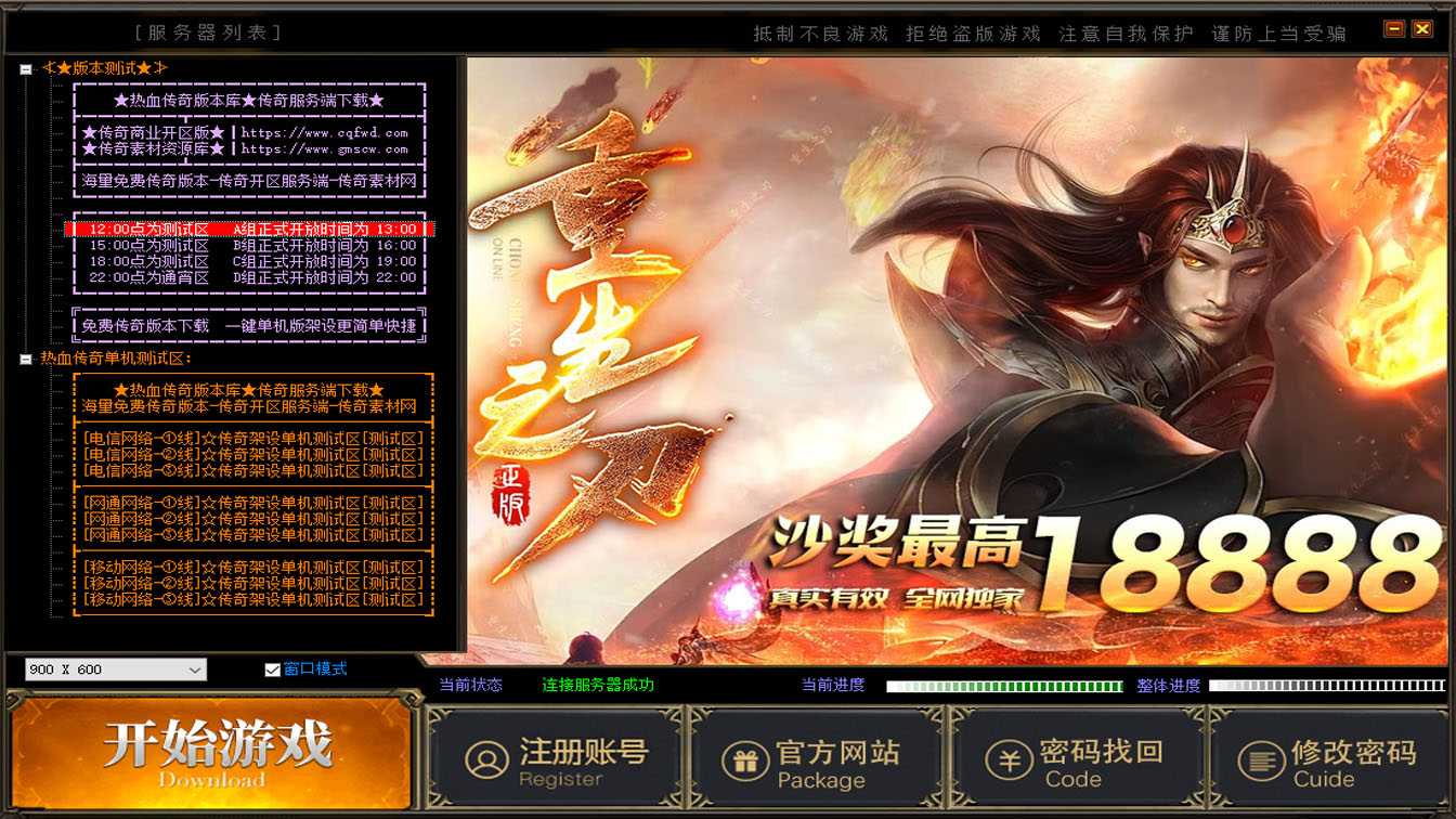 龙门迷失超变单职业传奇服务端免费版本库-翎风引擎