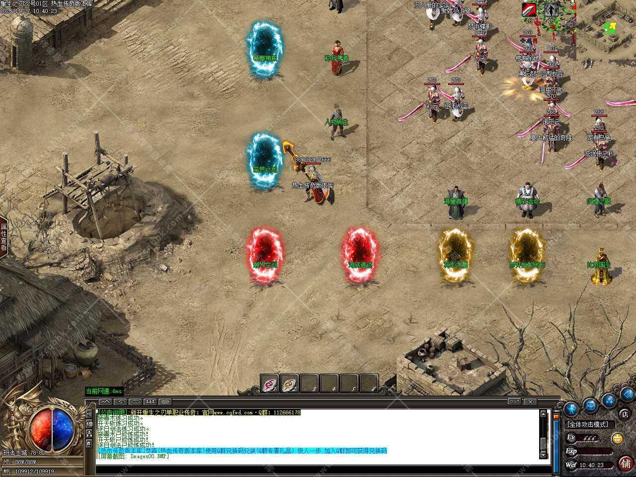 龙门迷失超变单职业传奇服务端免费版本库-翎风引擎