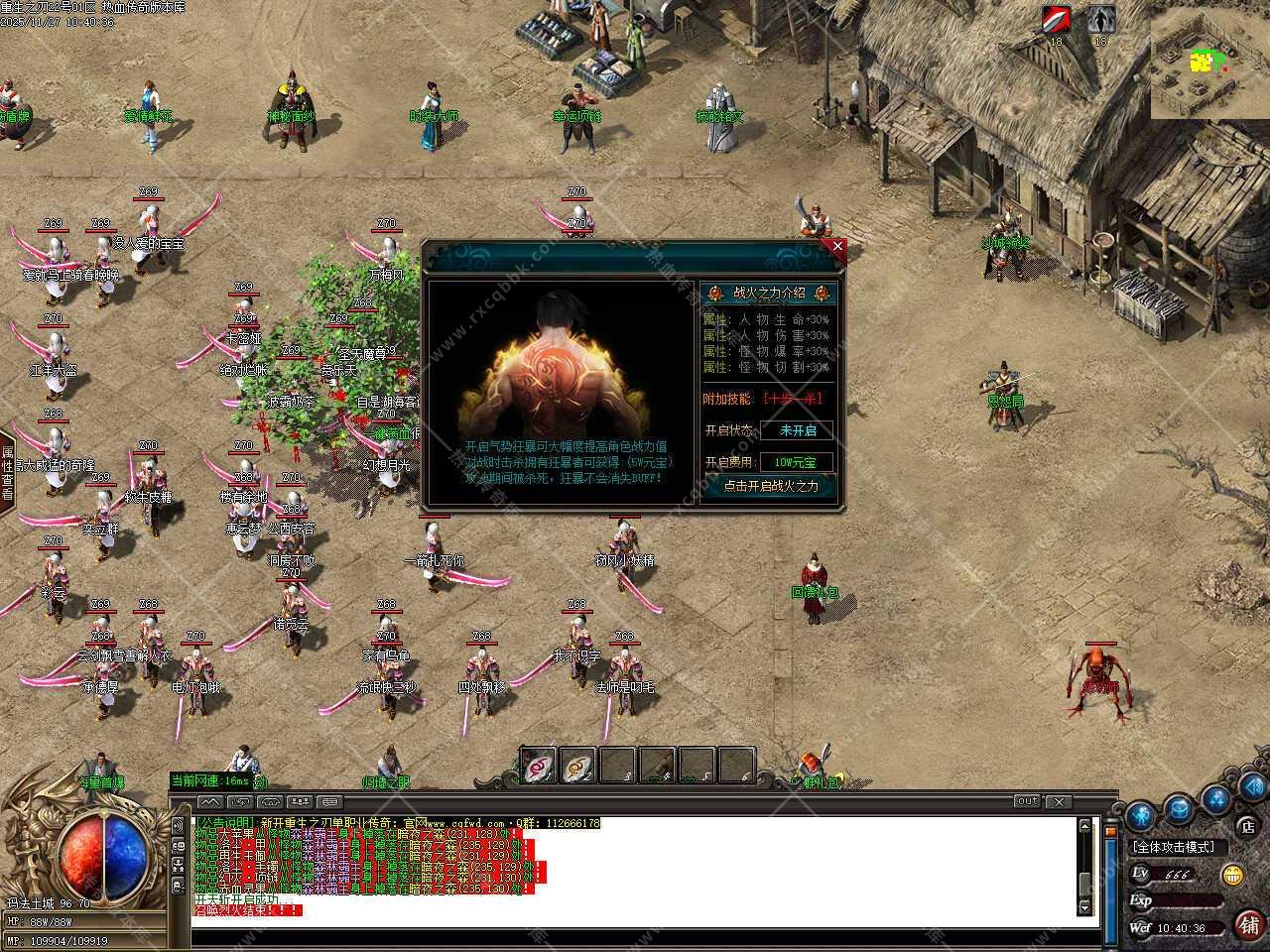 龙门迷失超变单职业传奇服务端免费版本库-翎风引擎