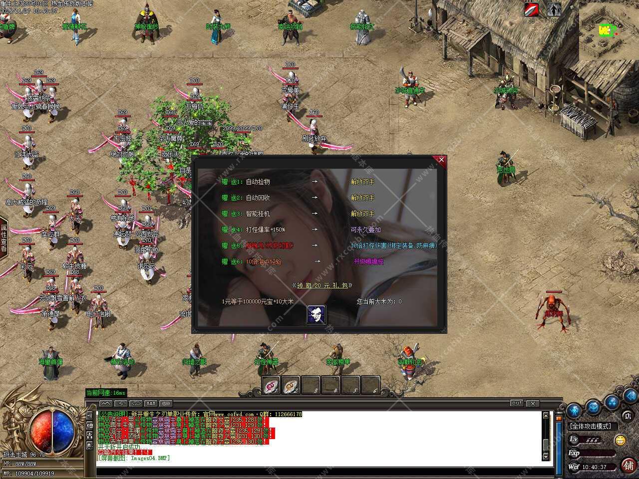 龙门迷失超变单职业传奇服务端免费版本库-翎风引擎