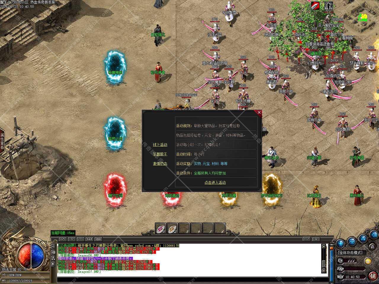 龙门迷失超变单职业传奇服务端免费版本库-翎风引擎