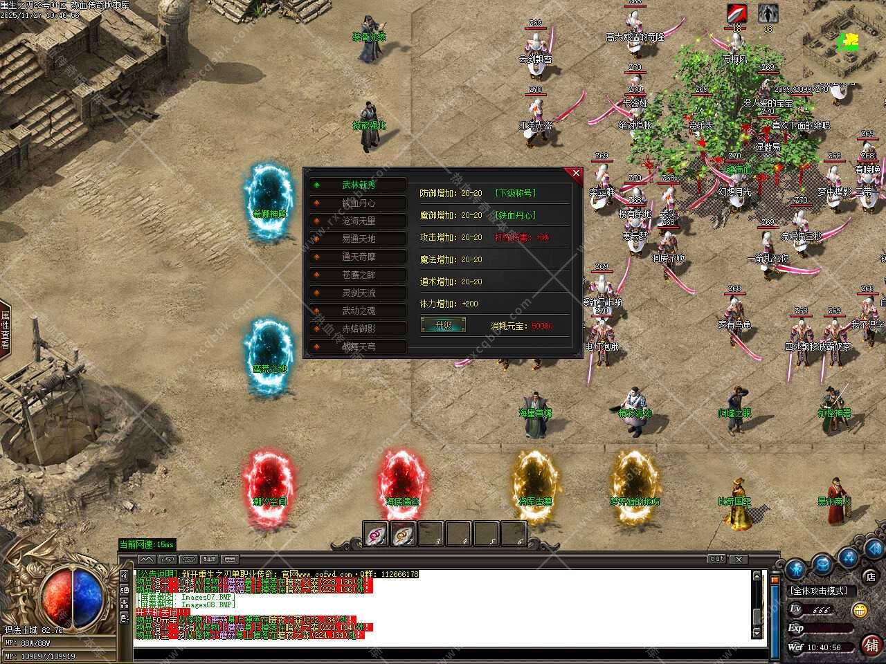 龙门迷失超变单职业传奇服务端免费版本库-翎风引擎