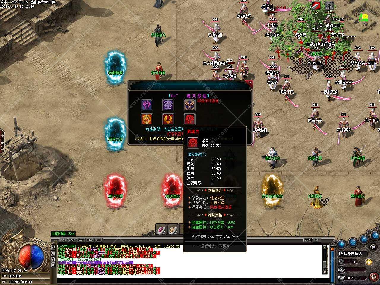 龙门迷失超变单职业传奇服务端免费版本库-翎风引擎