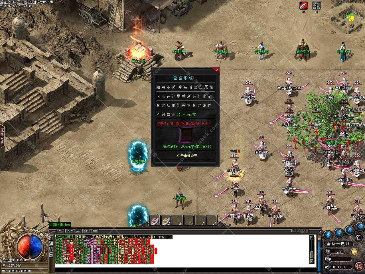 龙门迷失超变单职业传奇服务端免费版本库-翎风引擎