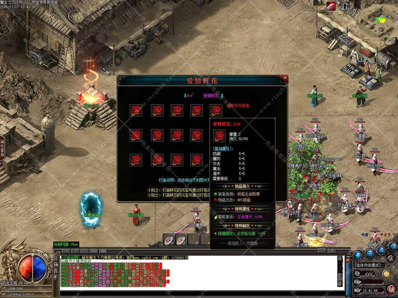 龙门迷失超变单职业传奇服务端免费版本库-翎风引擎