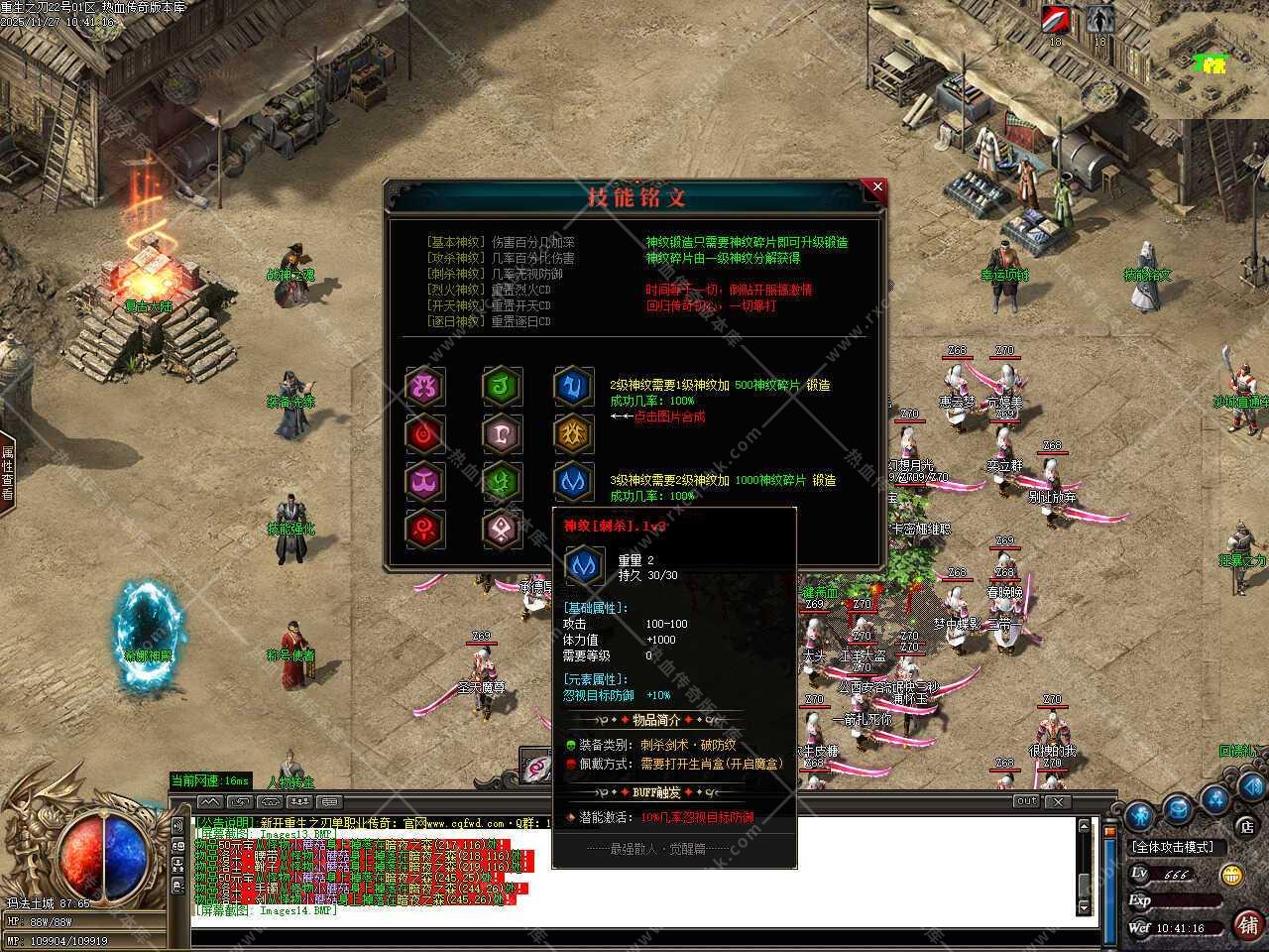 龙门迷失超变单职业传奇服务端免费版本库-翎风引擎