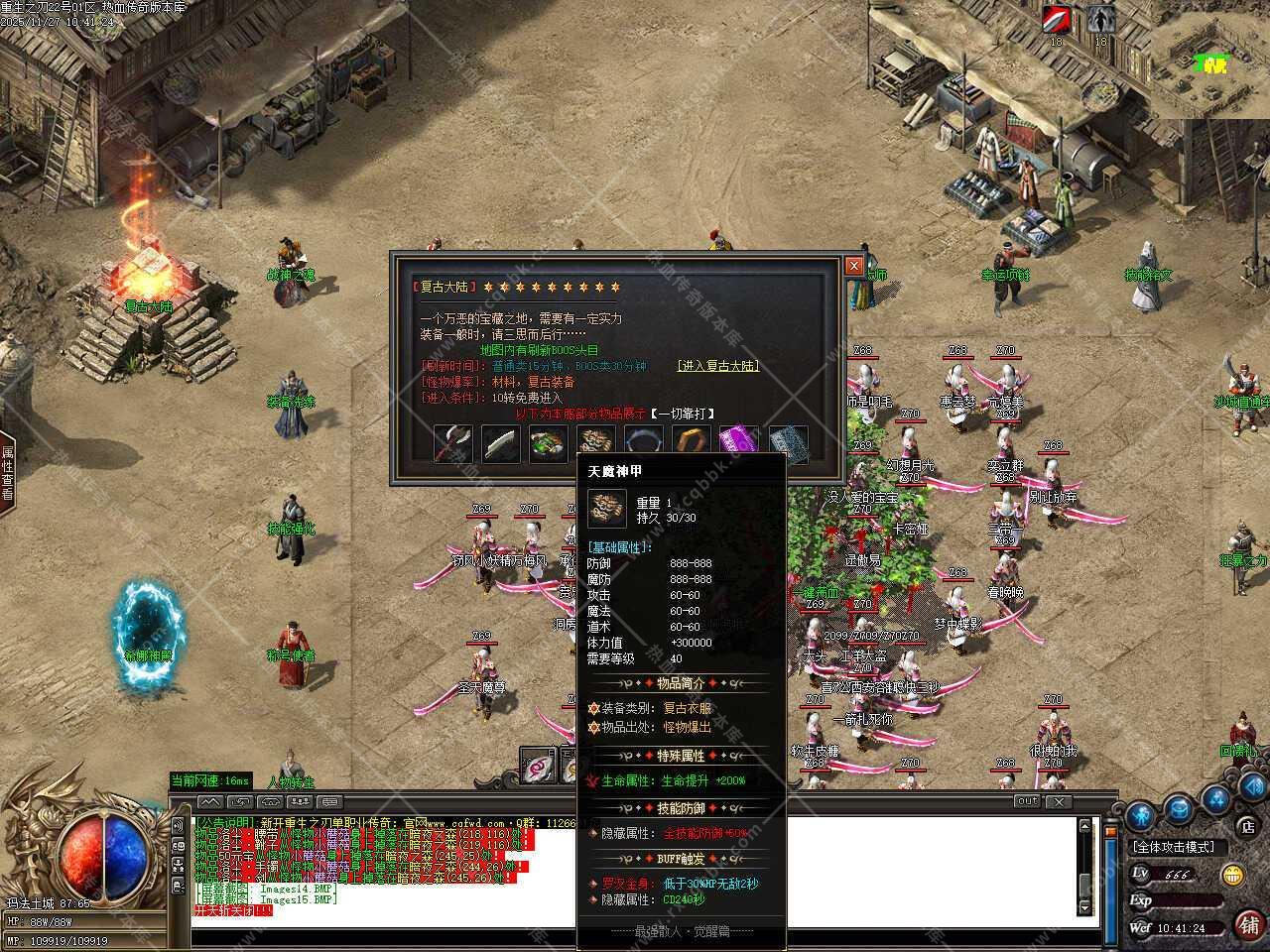 龙门迷失超变单职业传奇服务端免费版本库-翎风引擎