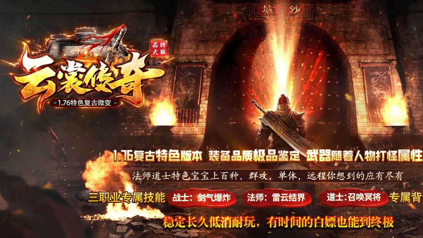 1.76云裳传奇微变