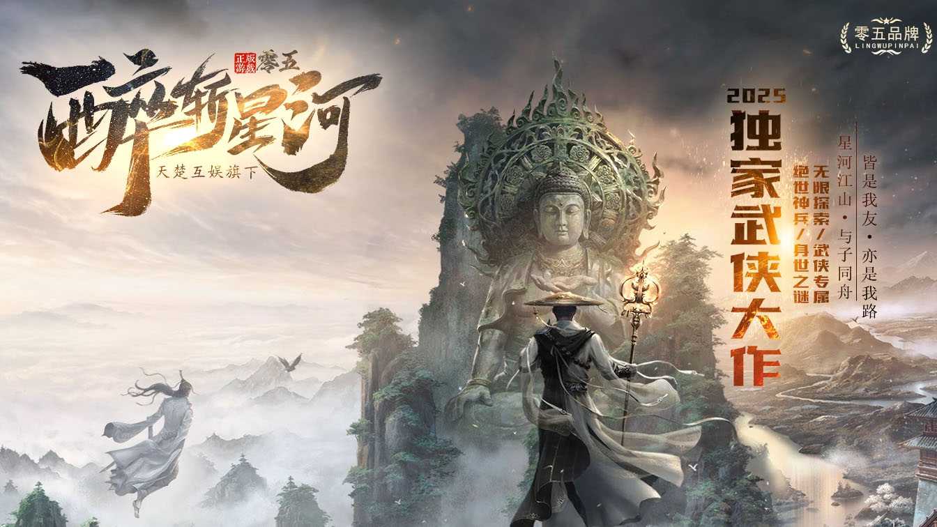 醉斩星河单职业传奇版本