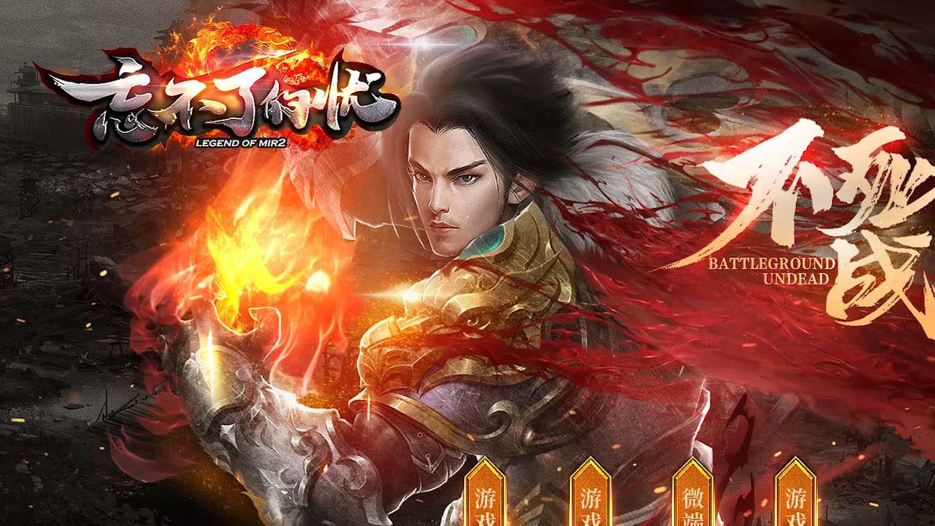 忘不了的忧单职业传奇版本