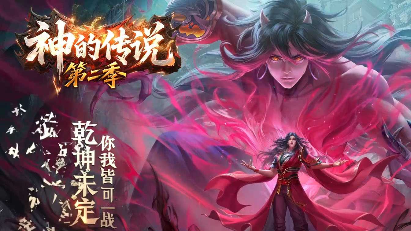 神的传说第二季无限刀单职业