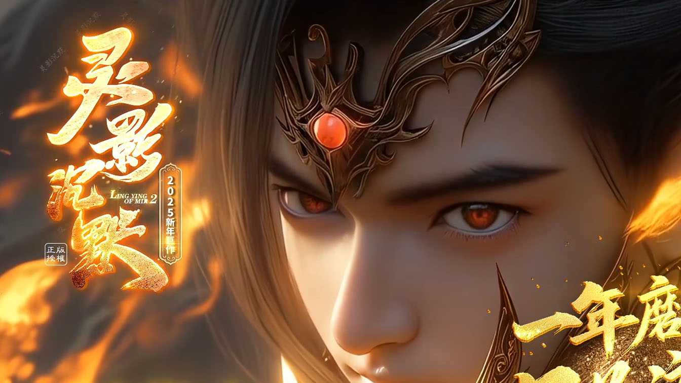 灵影沉默剧情神器单职业传奇服务端