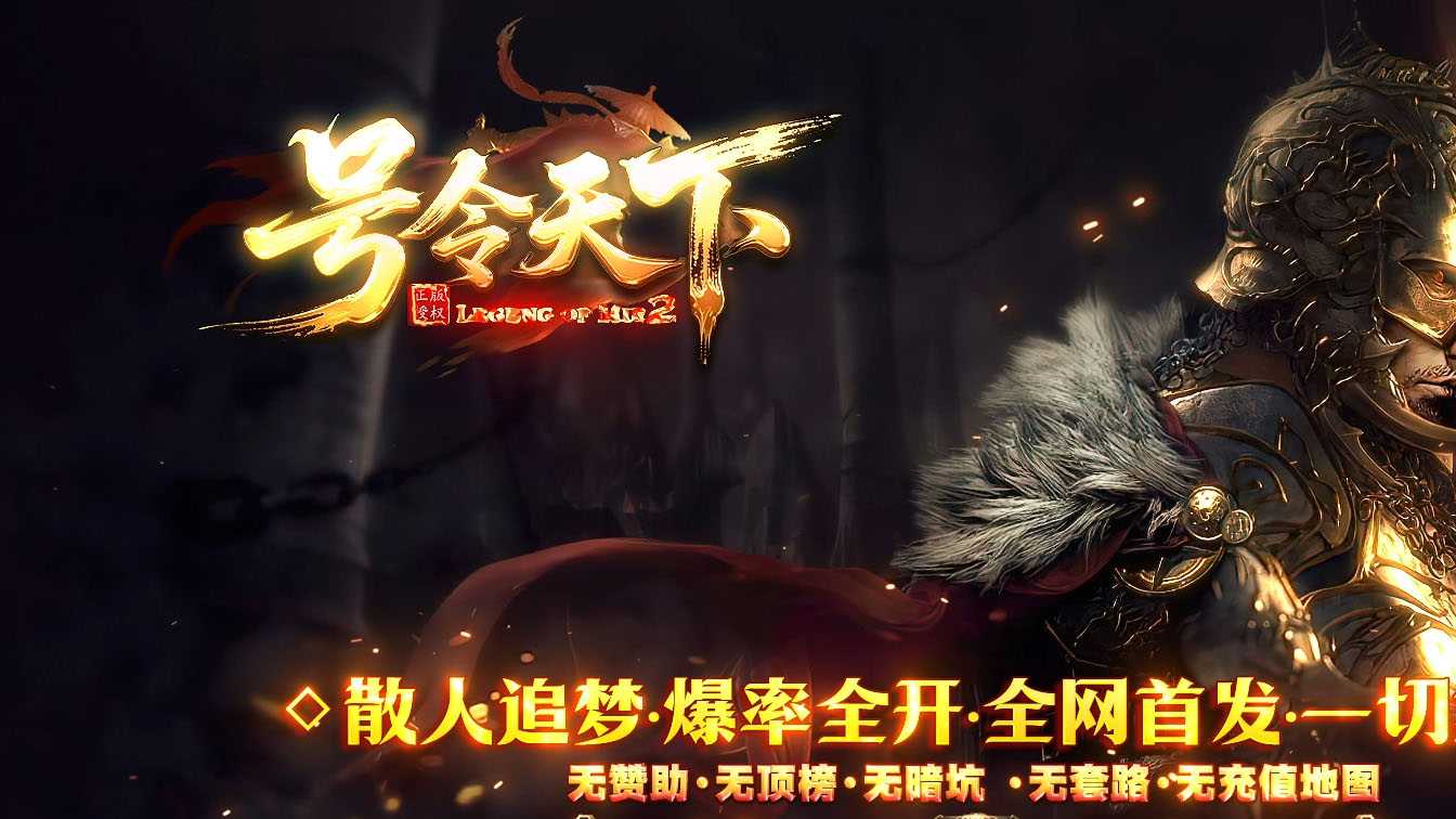 号令天下沉默特色铭文天赋复古三职业传奇版本