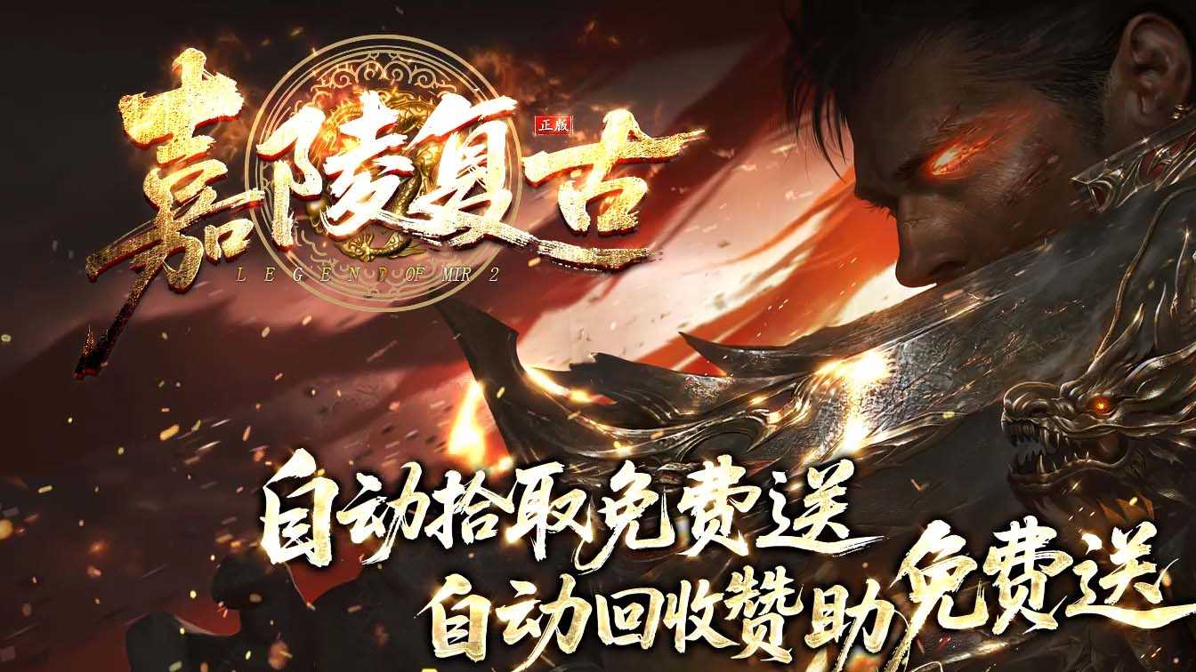  1.76嘉陵复古正版开区小极品+6三职业