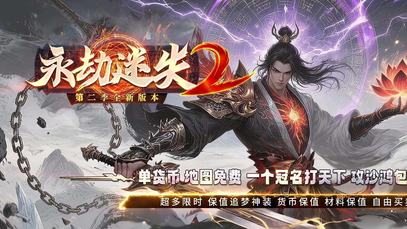 永劫迷失第二季超变无限刀单职业