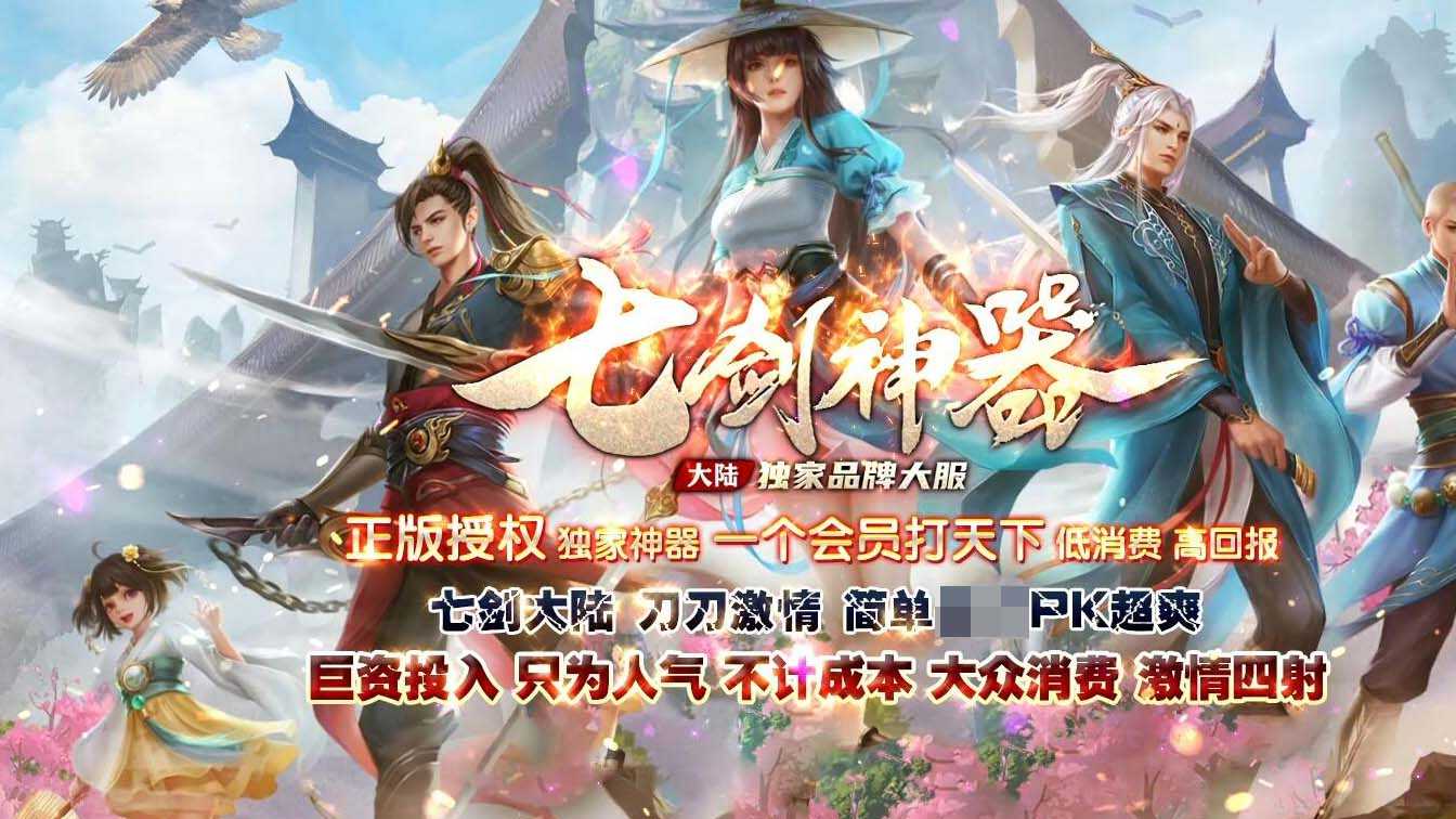 七剑神器攻速无限刀单职业