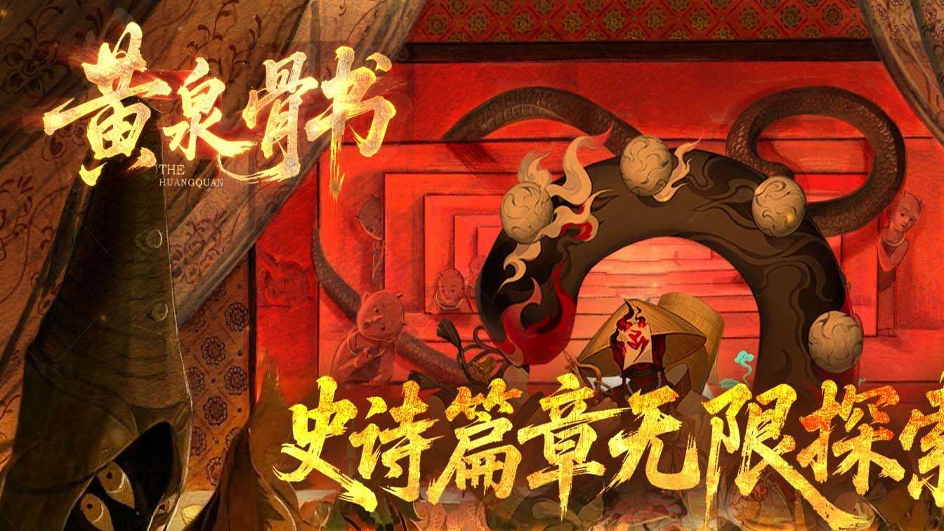 黄泉骨书单职业传奇版本