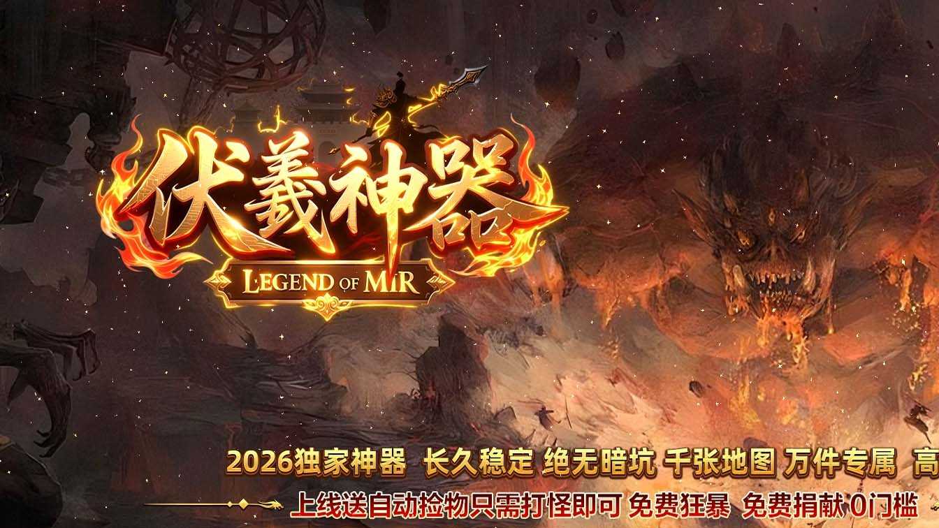伏羲神器特色BUFF刀速单职业