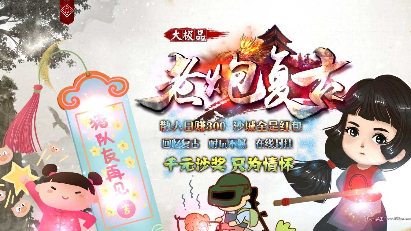 老炮复古单职业传奇版本