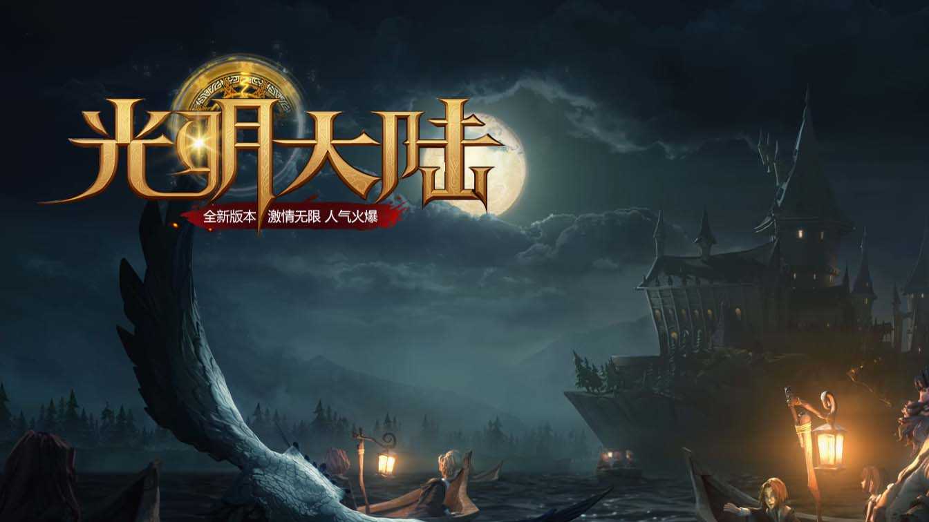 光明大陆单职业传奇版本